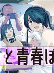 宦妃天下漫画免费观看 第87话