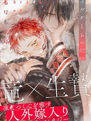 宦妃天下漫画免费观看 第84话