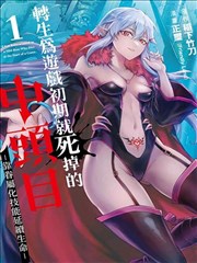 宦妃天下漫画免费观看 第83话