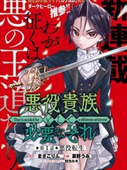 宦妃天下漫画 同人帝王